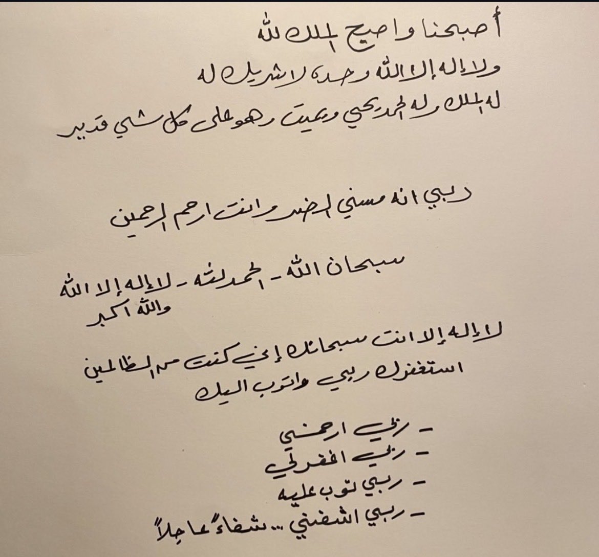 lmyapping's tweet photo. مكتوبه بخط يده رحمه الله عليه https://t.co/mJndsrQxI7