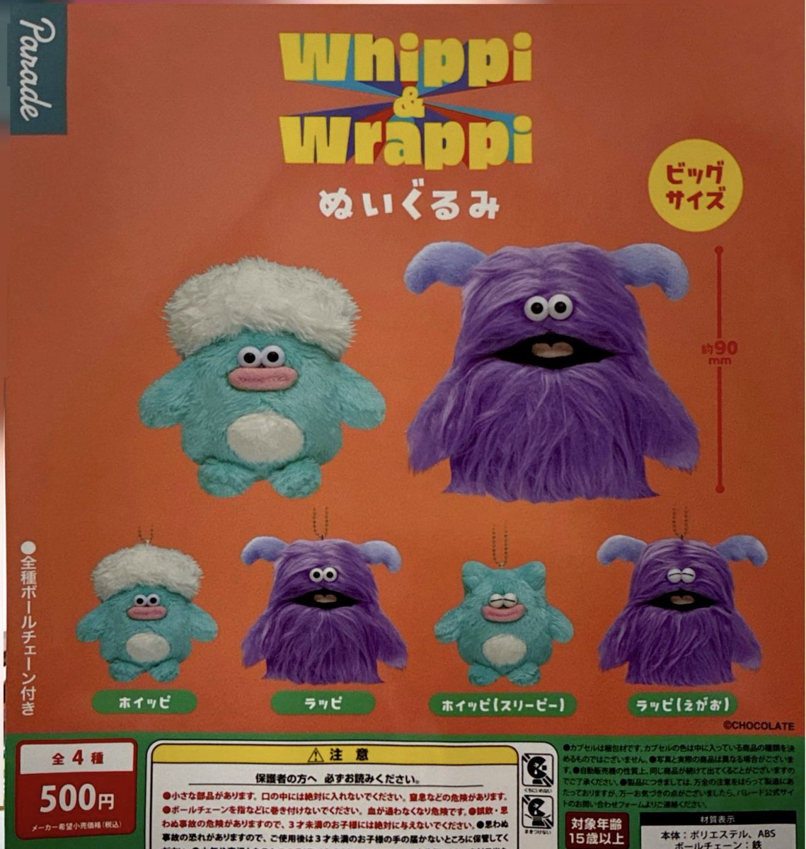 🎀2月10日完売のお知らせ🎀 ▶︎こびとづかんのぬいぐるみ3