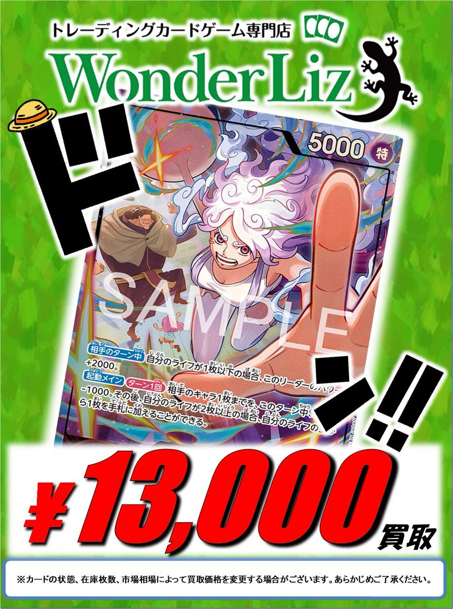 ワンリズ2号店 最新弾買取情報】 ✨ 最新弾 EGGHEAD CRISIS