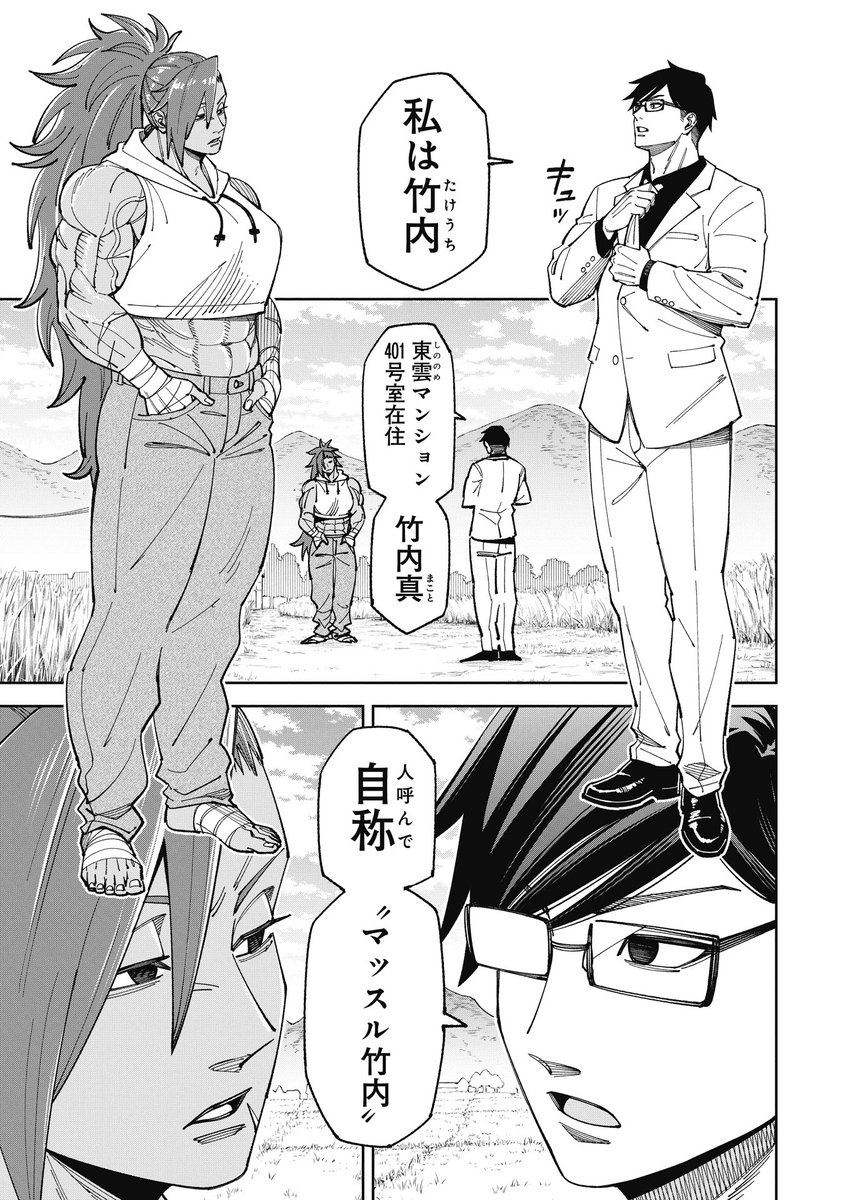 wakearimanshon's tweet photo. ～マッスルあるある～
服が破れる https://t.co/tyFS0jMkiY
