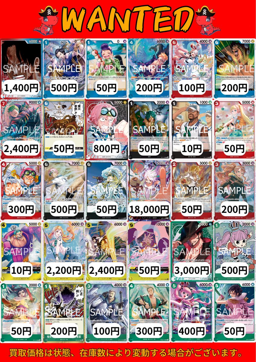 ✨デッキパーツ買取表✨ 在庫がありません😱 枚数集まり次第終了