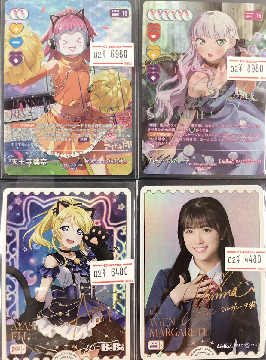 ラブライブOCG】 販売情報 ラブカ担当です❣️ ✨『ウィーン