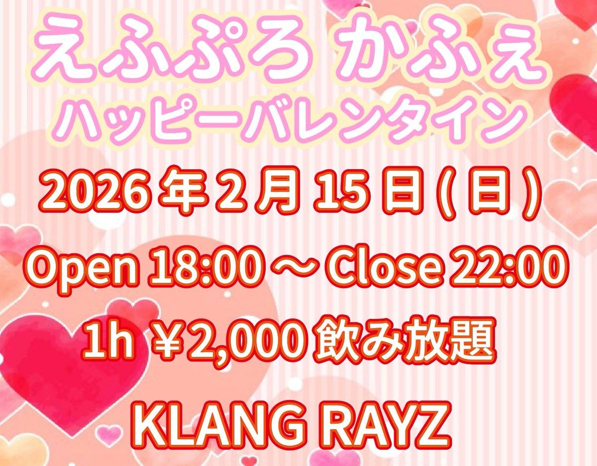 かにちゃん💛LOVE♡NECT💛 (@kanon_fpro) / Posts / X