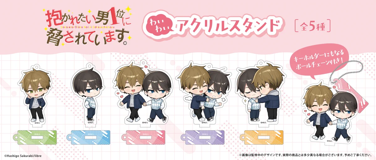 抱かれたい男1位に脅されています。公式＠500万部FES. on X: 