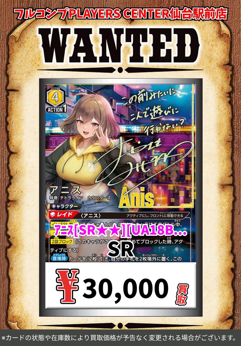 ユニオンアリーナ 🔥【勝利の女神NIKKE】買取表🔥 ﾓﾀﾞﾆｱ[SR][UA18BT