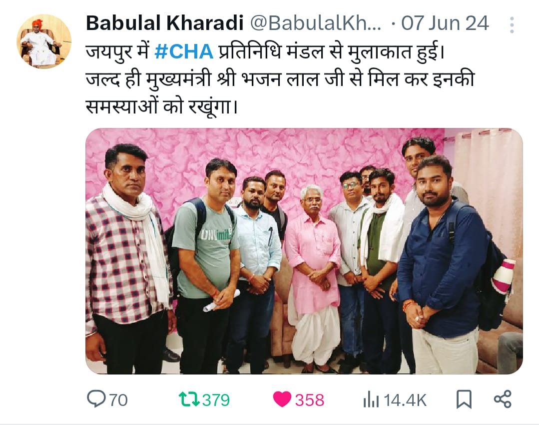 SouravJaiman's tweet photo. राजस्थान को कोविड मुक्त करने वाले 
*कोविड स्वास्थ्य सहायकों (CHA)* को इस बजट में 
*MHVF* के तहत रोजगार मिले। 

सेवा का सम्मान हो, भविष्य सुरक्षित हो।
*Justice For CHA #Rajasthan* @Sanjay4India1  @BhajanlalBjp @RajCMO https://t.co/9ctrQnmnfd