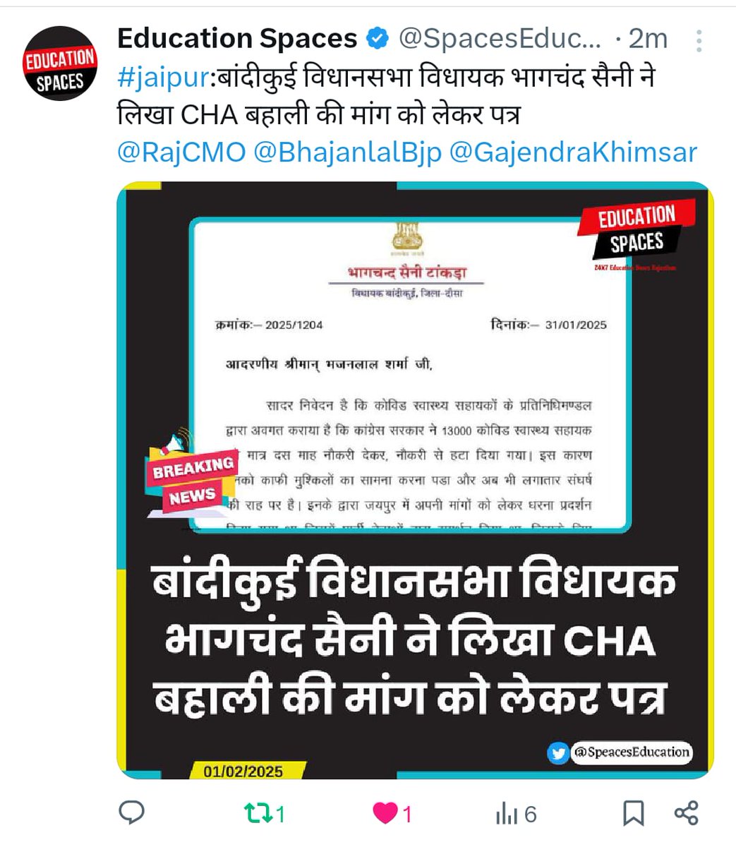 SouravJaiman's tweet photo. राजस्थान को कोविड मुक्त करने वाले 
*कोविड स्वास्थ्य सहायकों (CHA)* को इस बजट में 
*MHVF* के तहत रोजगार मिले। 

सेवा का सम्मान हो, भविष्य सुरक्षित हो।
*Justice For CHA #Rajasthan* @Sanjay4India1  @BhajanlalBjp @RajCMO https://t.co/9ctrQnmnfd