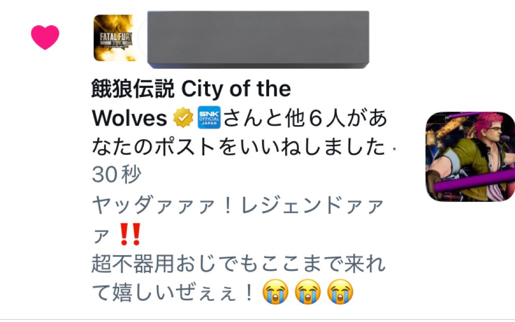餓狼公式も見てくれてるー👍
餓狼は神ゲー！餓狼は神ゲー🐺