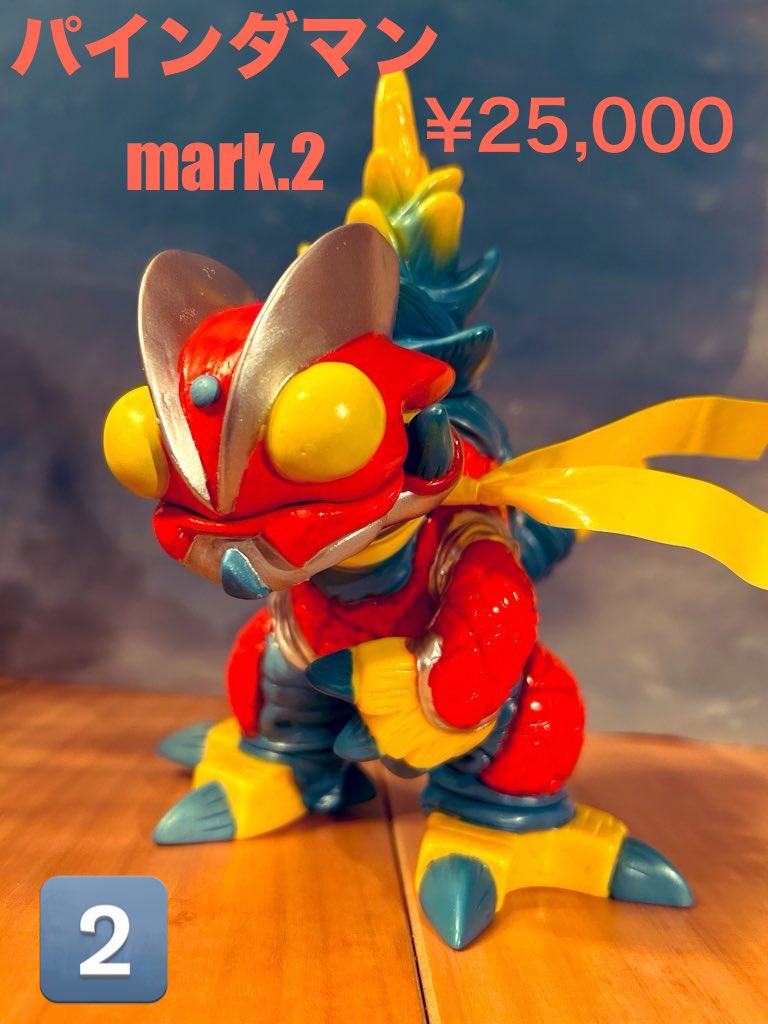 WEB販売 購入希望の方はDMに【購入希望番号、〒住所、氏名、電話番号