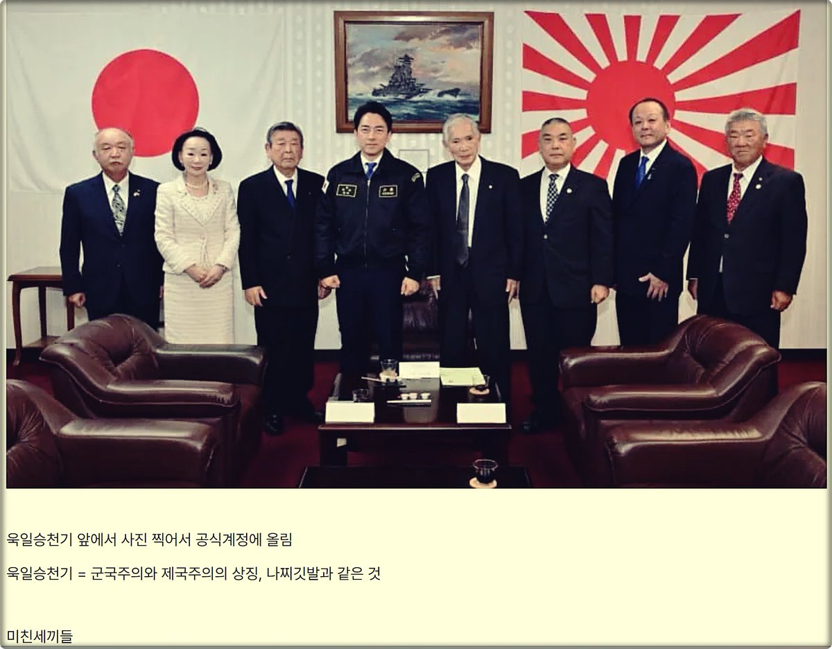 저 좃같은 침략의 상징을 봐라.
독일에서 정당에 나찌 하켄크로이츠 걸어놓으면 어찌 될까?
이런 미친 정당과 정치인을 대부분 일본인들이 지지한다는거지 ?