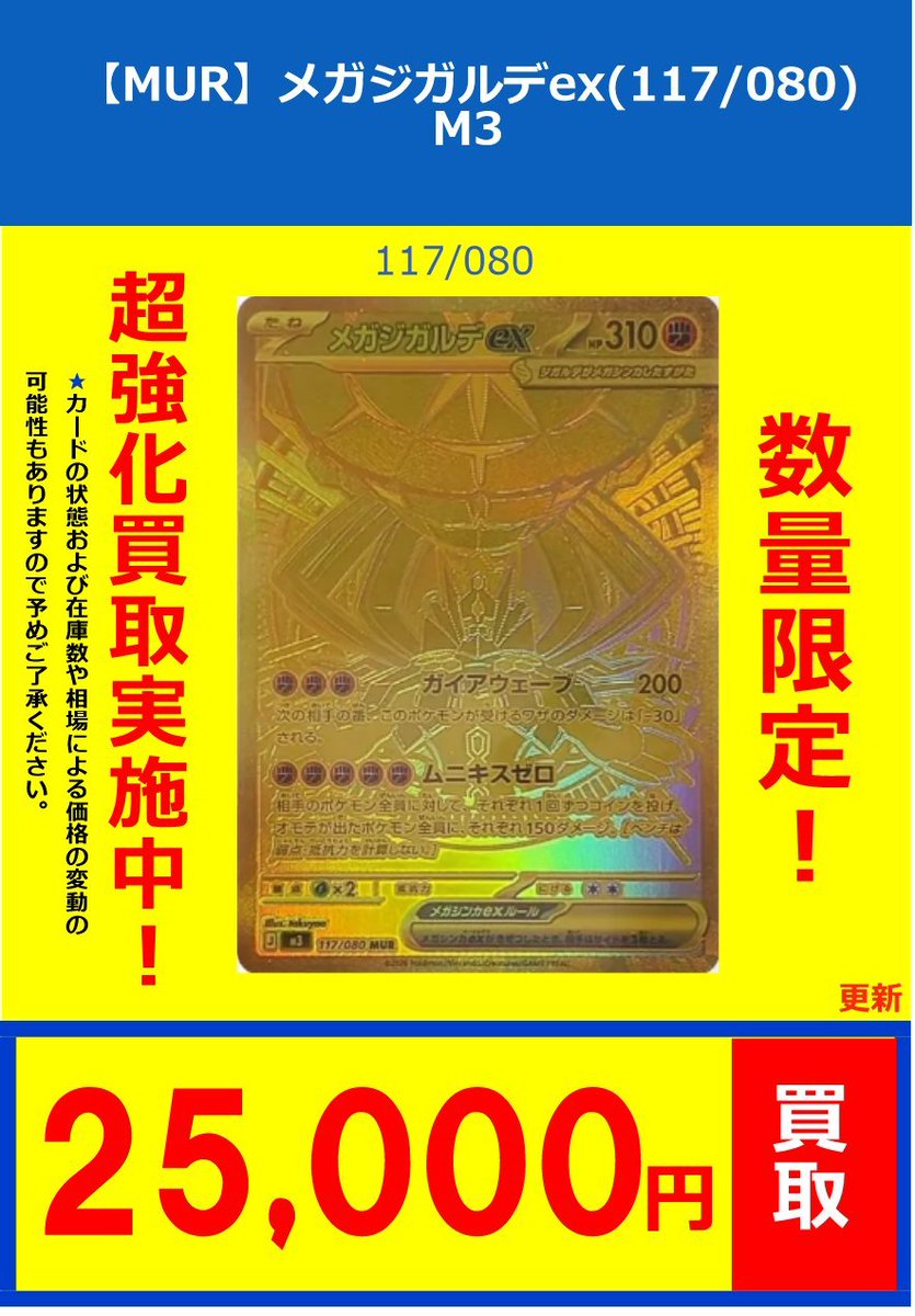 ポケカ #ポケモンカード】 🐧フルコンプ新宿南口店🐧 ポケカ買取情報