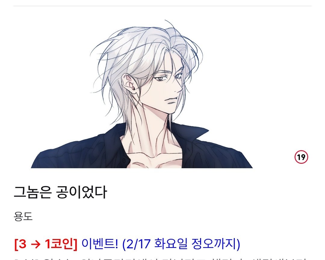 jun0__2's tweet image. 그놈은 공이었다
2/17일까지 1코인!