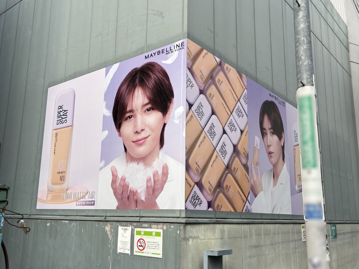 LoveMaybelline's tweet photo. ／
本日から6日間！
#山田涼介 さんが東京・原宿をジャック👀
＼

#メイベリン ジャパンアンバサダー #山田涼介 さんのポスターが原宿中に！あちこちに潜む山田さんを探してみてね🥰

見つけたら #ルミマット見つけた を付けてシェア🪽
1,000ポスト達成で携帯待ち受けを公開💜

#メイベリンx山田涼介 https://t.co/Ojs2EJx5bE