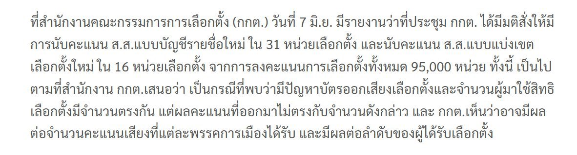 แชร์ไป อย่างให้ใครบิดเบือนได้

ปี 66 ที่ก้าวไกลชนะ กกต.สั่งนับคะแนนใหม่เอง 47 หน่วย

ปี 66 ที่ก้าวไกลชนะ กกต.สั่งนับคะแนนใหม่เอง 47 หน่วย

ปี 66 ที่ก้าวไกลชนะ กกต.สั่งนับคะแนนใหม่เอง 47 หน่วย

อย่าให้ใครบิดว่าตอนก้าวไกลชนะกลัวการนับคะแนนใหม่

 #นับใหม่ทั้งประเทศ
