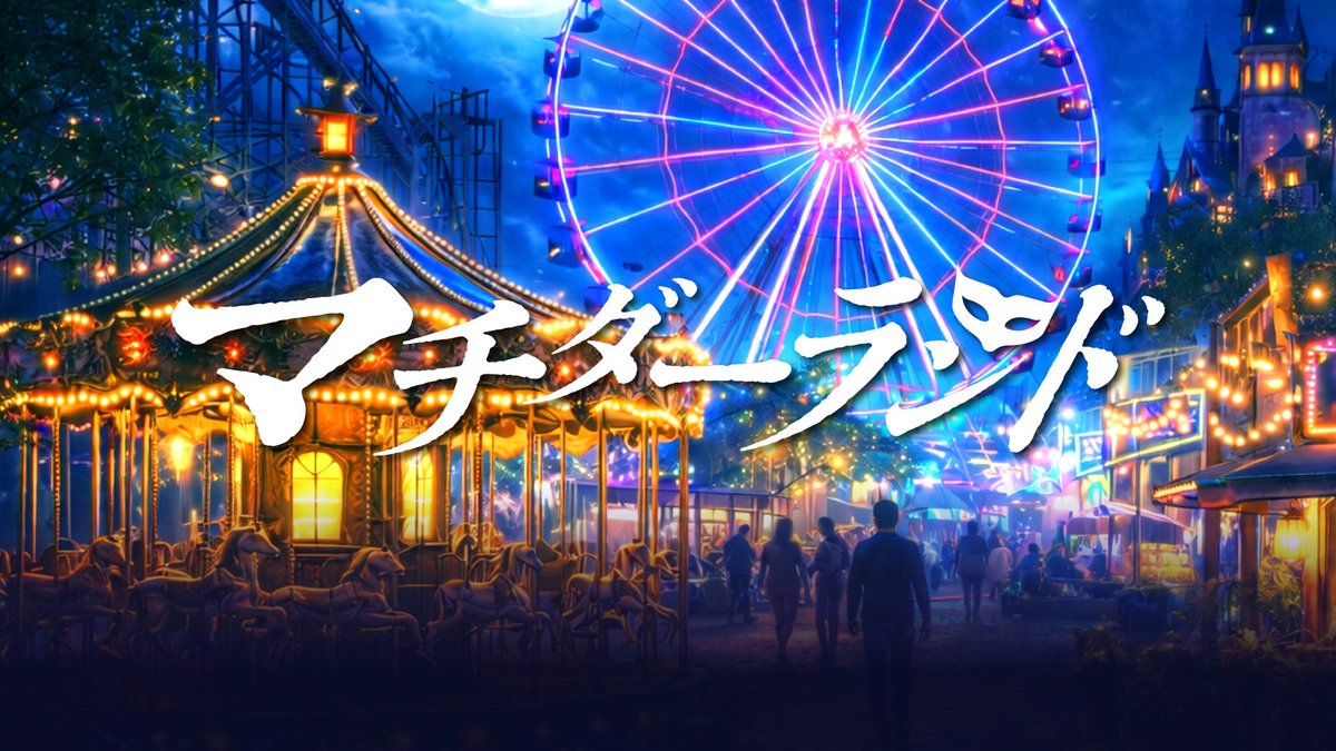 ✧𝐅𝐥𝐲𝐞𝐫𝐝𝐞𝐬𝐢𝐠𝐧✧ ⋰⋱ ⋰⋱ ⋰⋱ ⋰ 〖マチダーランド