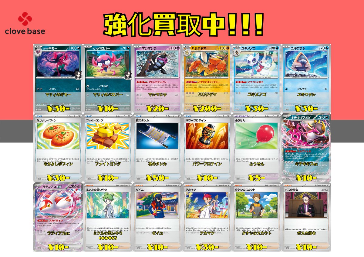 ☆歳末増量キャンペーン中♪】モックス・アンバー他レアカードまとめ