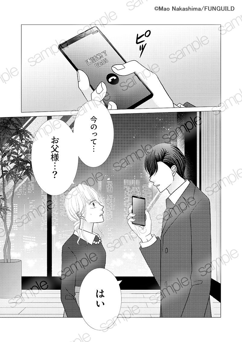 チェリッシュ編集部 tweet media