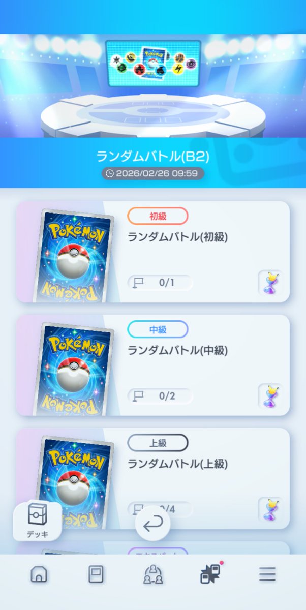 repeat_5's tweet image. こんなのありましたっけ