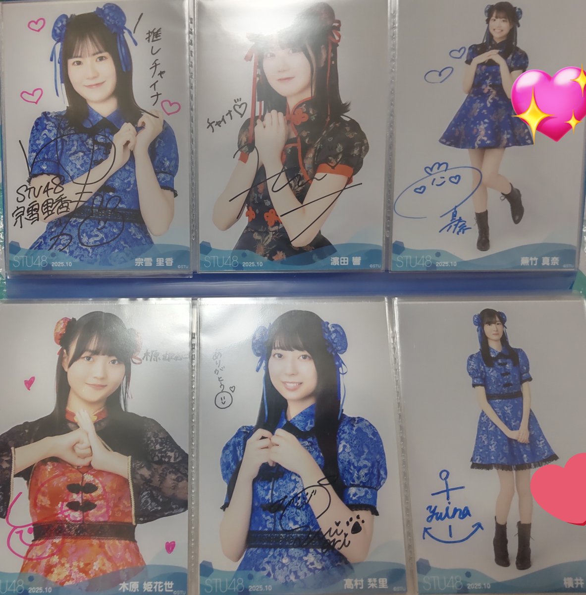 STU48 直筆 サイン入り 生写真 トレード トレ 交換 【提供①】 6月