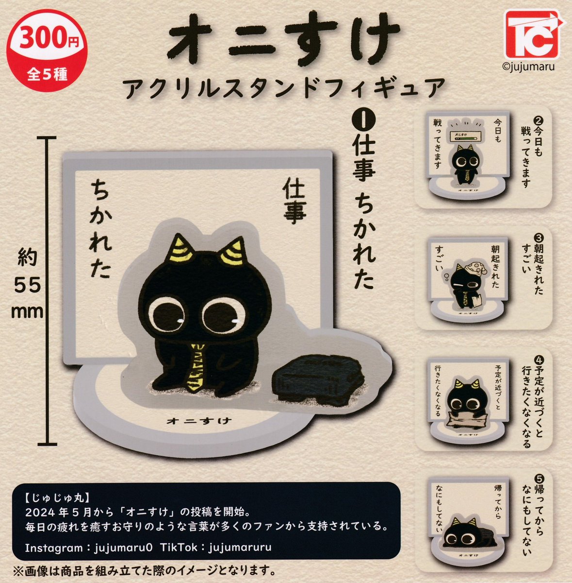 株式会社トイズキャビン (TOYS CABIN Co.,ltd) (@TOYSCABIN) / Posts / X