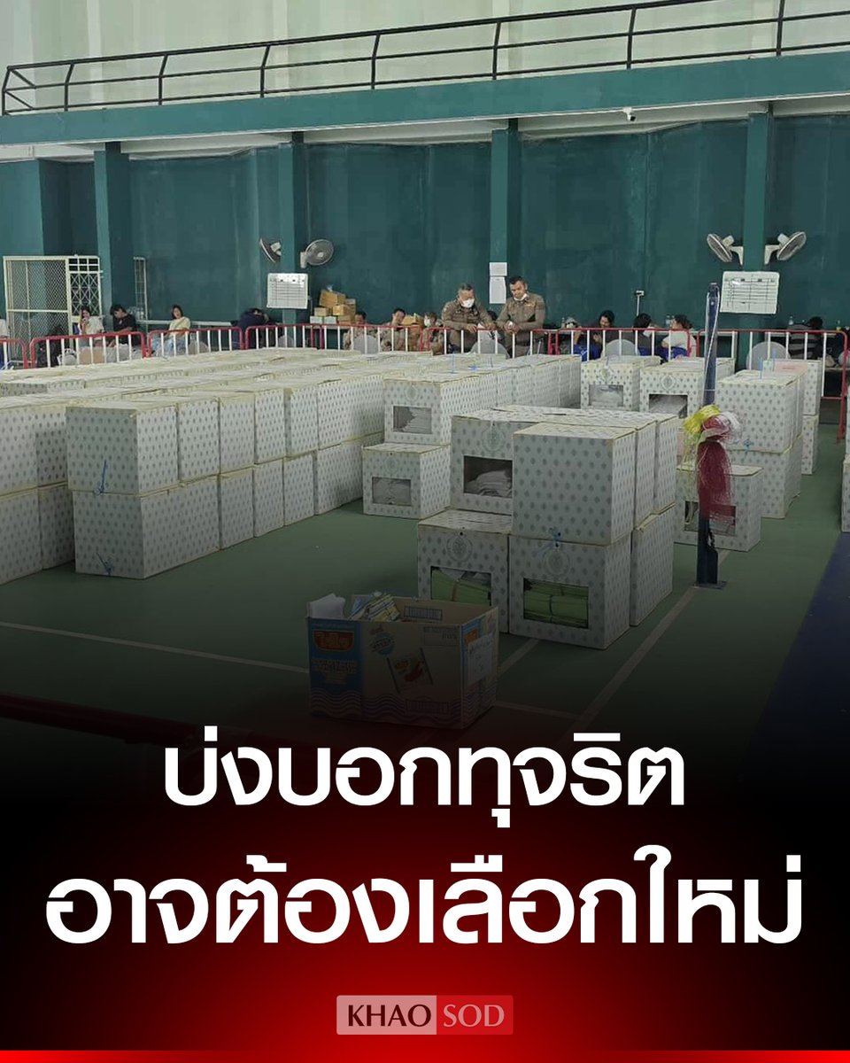 Khaosodonline tweet media