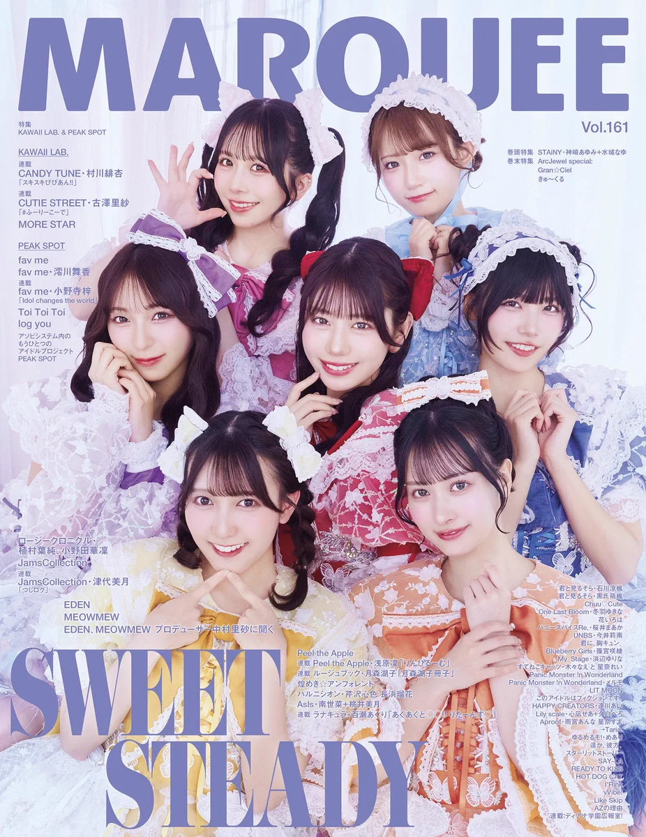 モ*カ様 SWEET STEADY × TOWER RECORDS ポスター SWEET STEADY