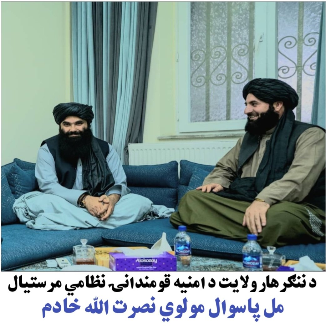 hedayatwa's tweet photo. په ځای ټاکڼه!
د ننګرهار ولايت د امنيه قومندانۍ د نظامي مرستيال په صفت د مولوي نصرت الله خادم د ټاکلو له امله د ننګرهار غيور اوسيدونکې ته مبارکي وايو.
خادم صاحب یو رښتينی مجاهد، با تجربه، مدبر او ځيرک شخص دی چې ددريو کلونو لپاره یې د غزني غيورو اوسيدونکو لپاره شپه او ورځ ...👇 https://t.co/qLti3a9oEw