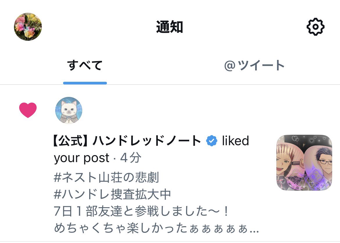 やばい一瞬息止まって思考停止したw あぁぁぁぁぁぁ！！嬉しすぎる