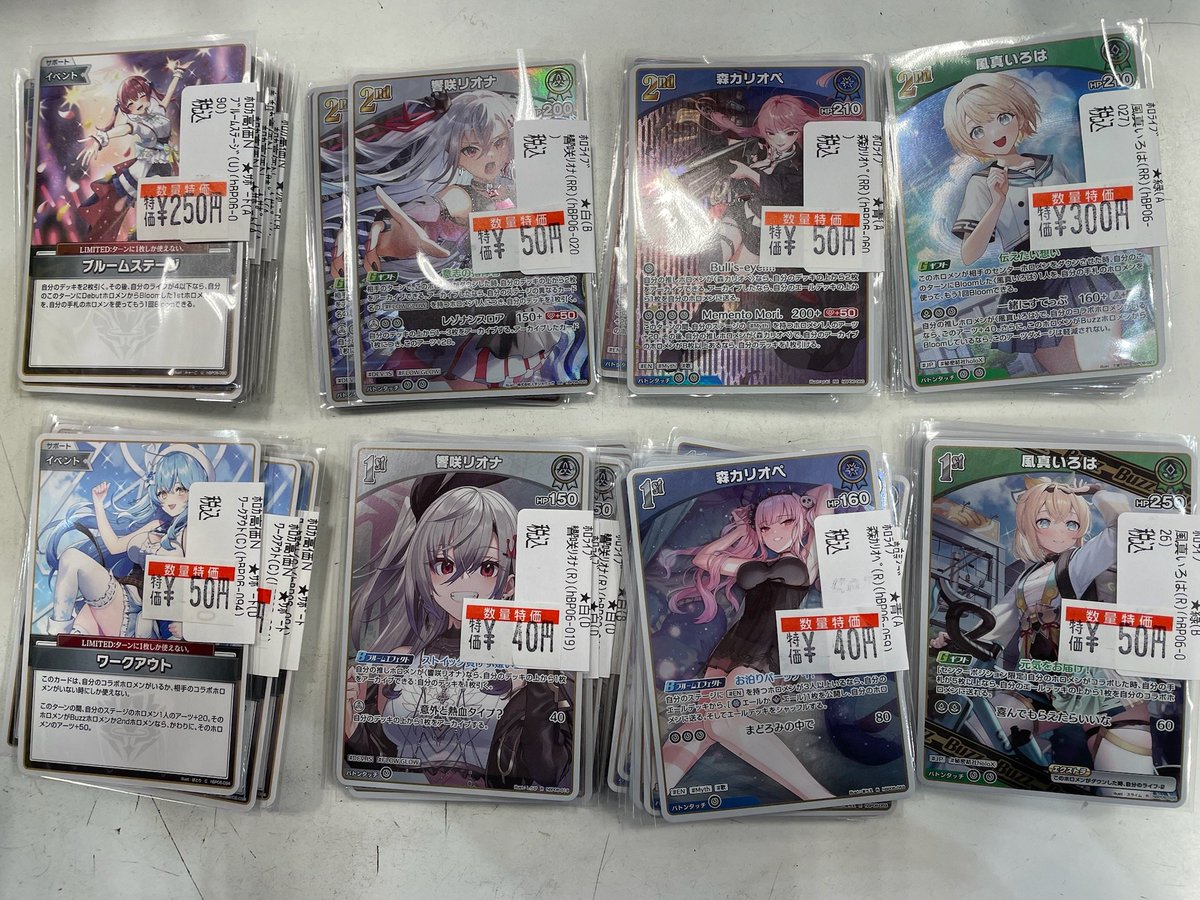 ホロライブOCG】 ホロカ「アヤカシヴァーミリオン」 収録カード一部