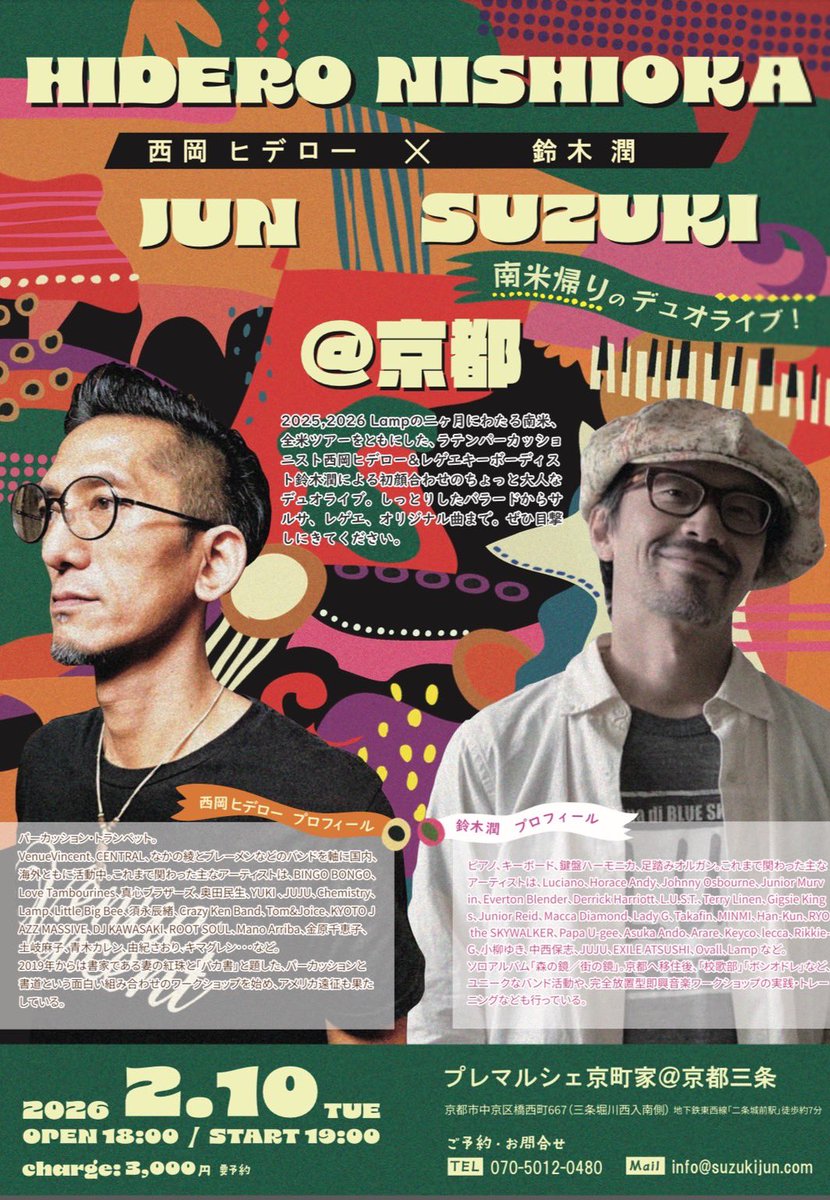 いよいよ本日！京都はプレマルシェ京町家にて😆✨
まだ若干名入れますので、気になっちゃってる素敵なアナタ😍DMかもーんです！