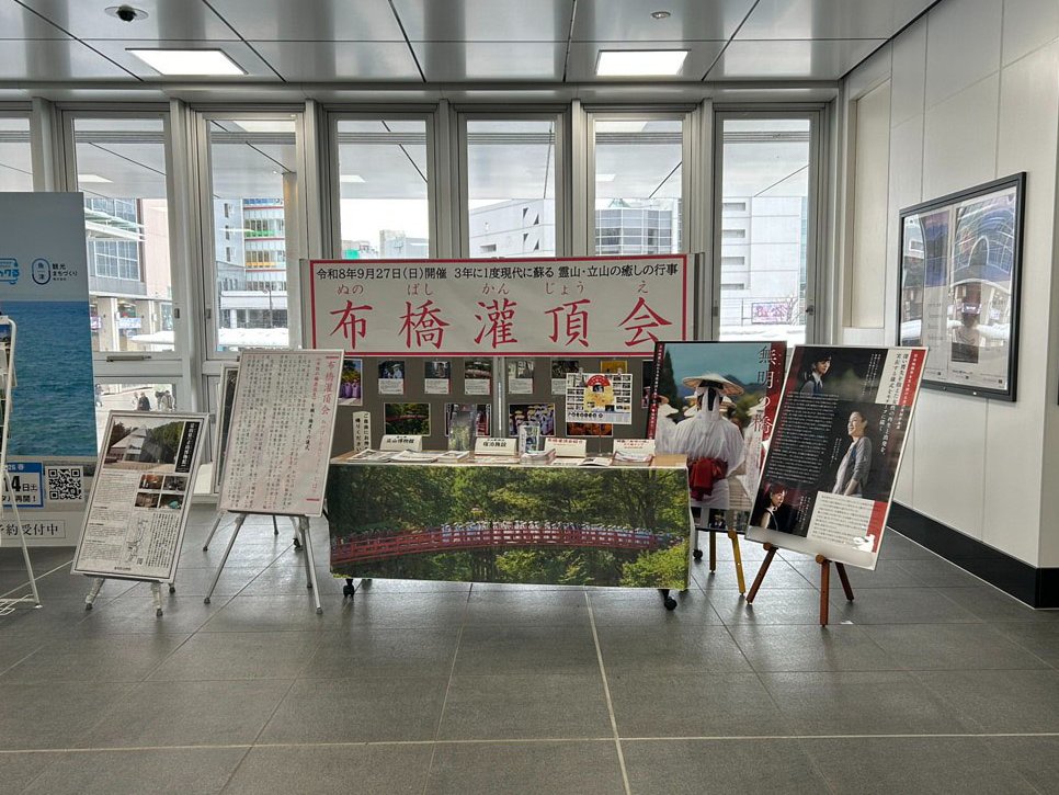JR富山駅に
映画『#無明の橋』ポスター
掲出中⚡️⚡️
﹌﹌﹌﹌﹌
本年は『無明の橋』劇中にも登場する #布橋灌頂会 開催年！
JR富山駅 新幹線改札内にポスターや場面写真などを掲出していただいております✨
ぜひチェックくださいませ💁

mumyonohashi.com
全国順次公開中
富山県内2026年公開予定