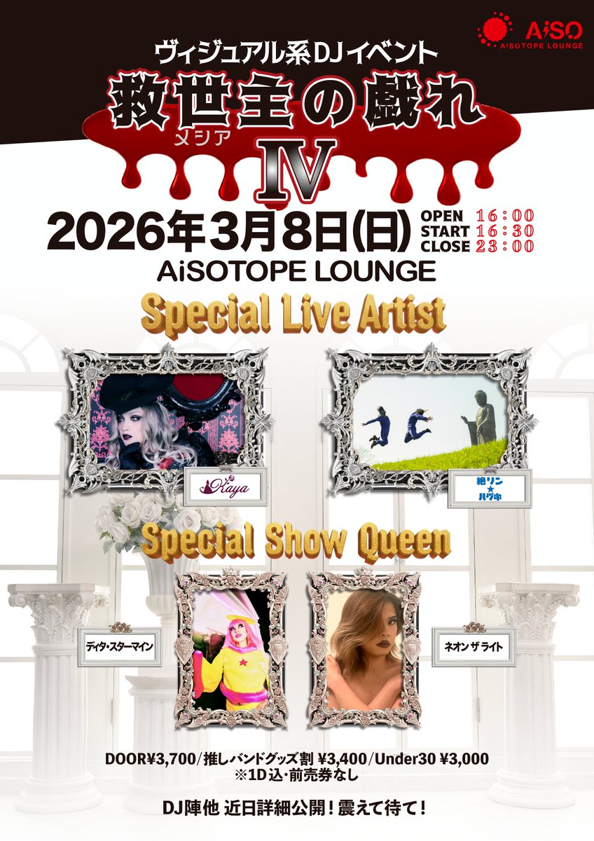 Kaya (@Kaya_rose) / Posts / X