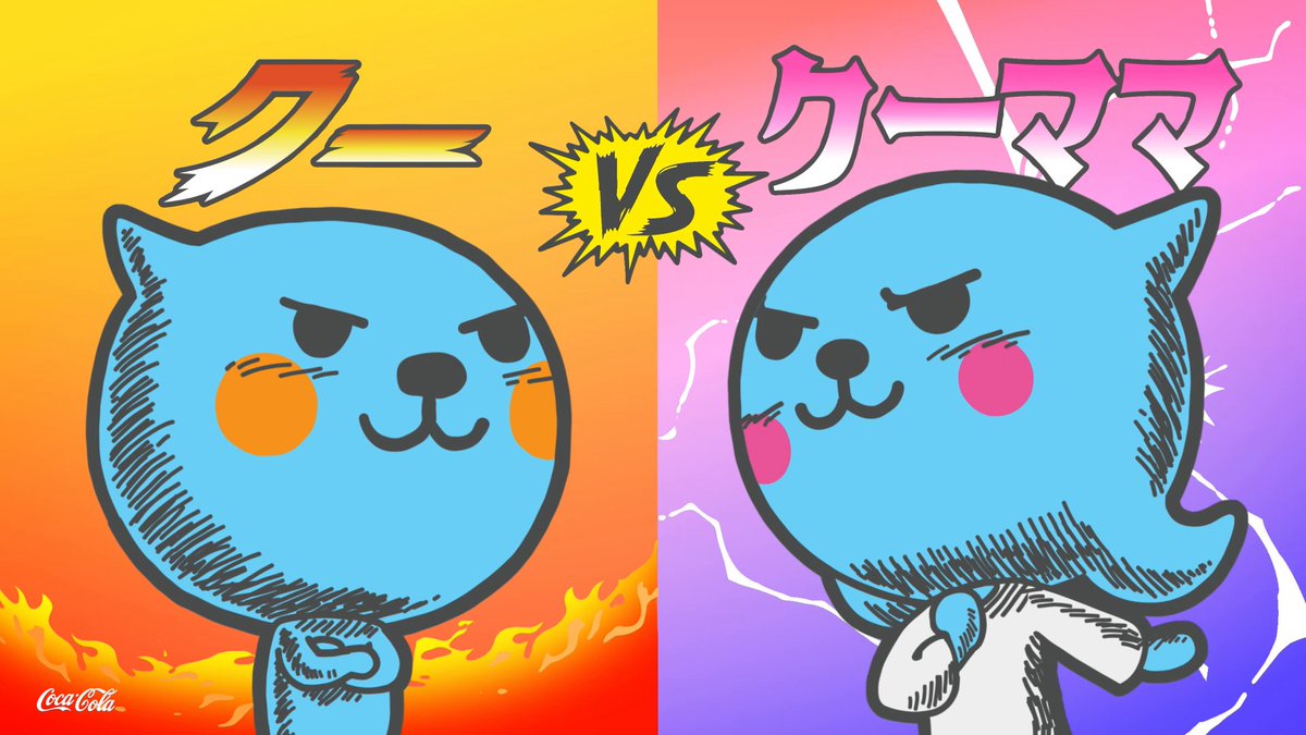 Qoo(クー) (@Qoo_Japan) / Posts / X