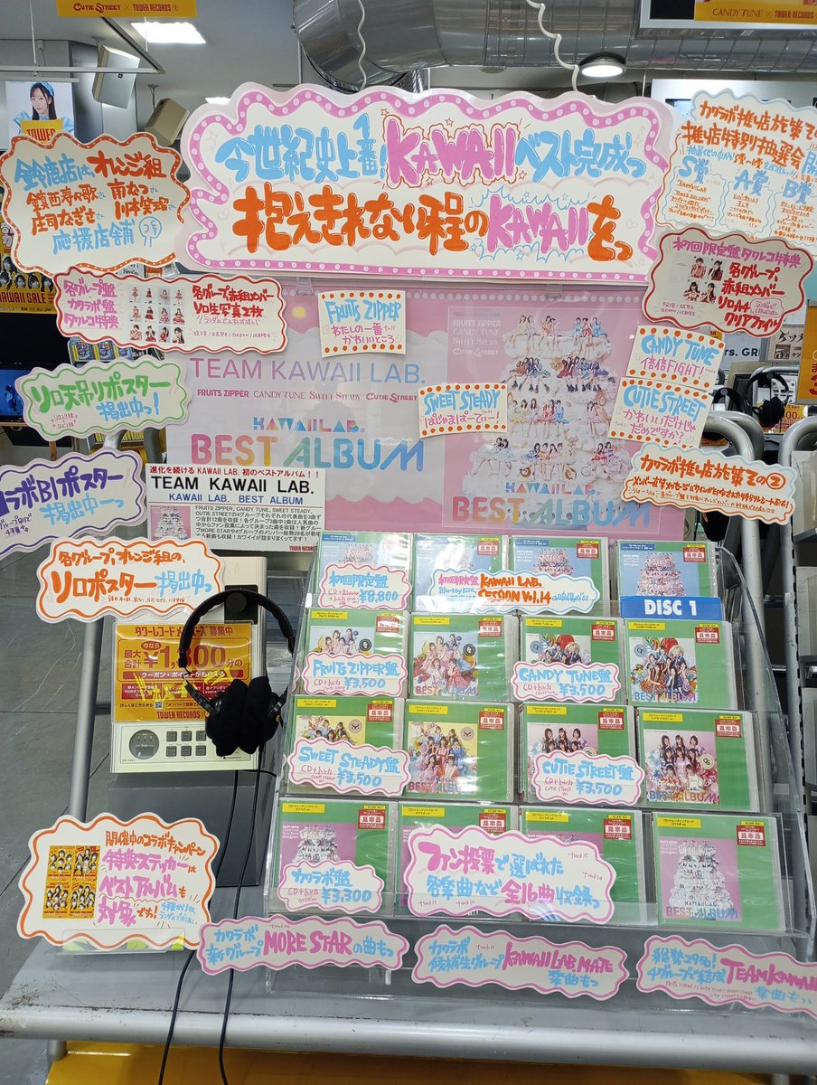 TEAM KAWAII LAB.】 『KAWAII LAB. BEST ALBUM』 💖本日入荷しましたー