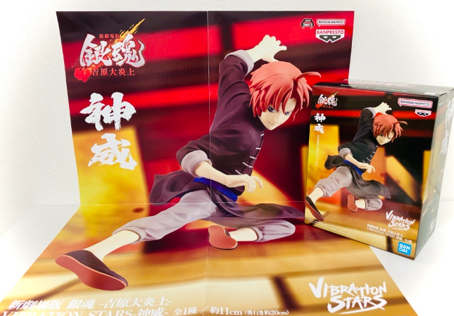景品情報✨ 2月11日以降登場！ 新劇場版 銀魂 -吉原大炎上- VIBRATION