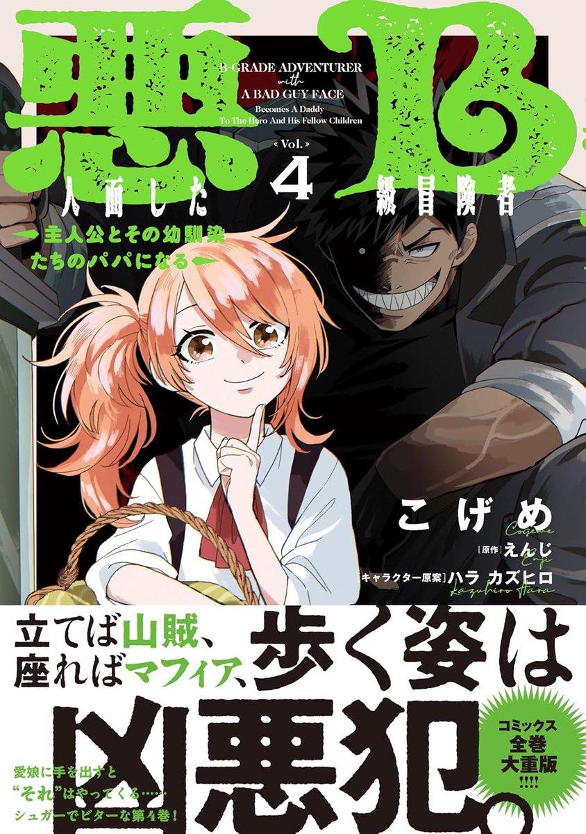 新刊の4巻も発売されましたのでぜひ！！