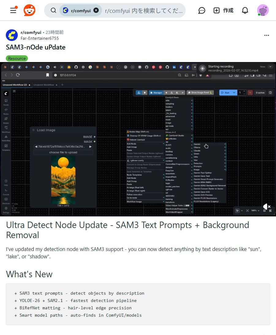 ComfyUI神アプデ】SAM3対応のUltra Detect Nodeが凄い！ テキスト入力