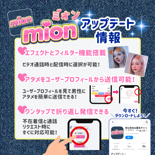 Miu(ミュウ)・Mion(ミオン)【公式】-チャトレ・メルレ高収入副業サイト-即時振込 tweet media