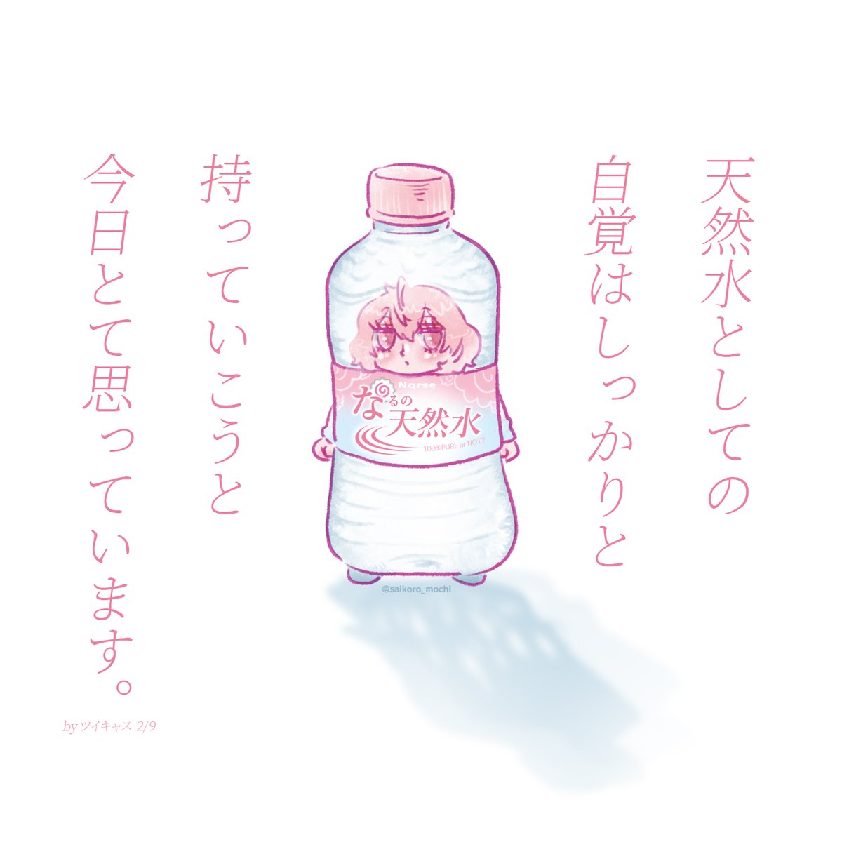 熱い話はもちろんだけど 意味不で意味ないアイドリングトークもとても好き