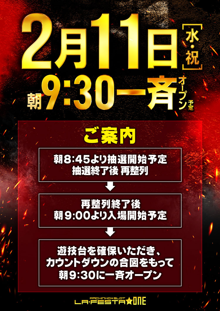 ラフェスタ1 tweet media