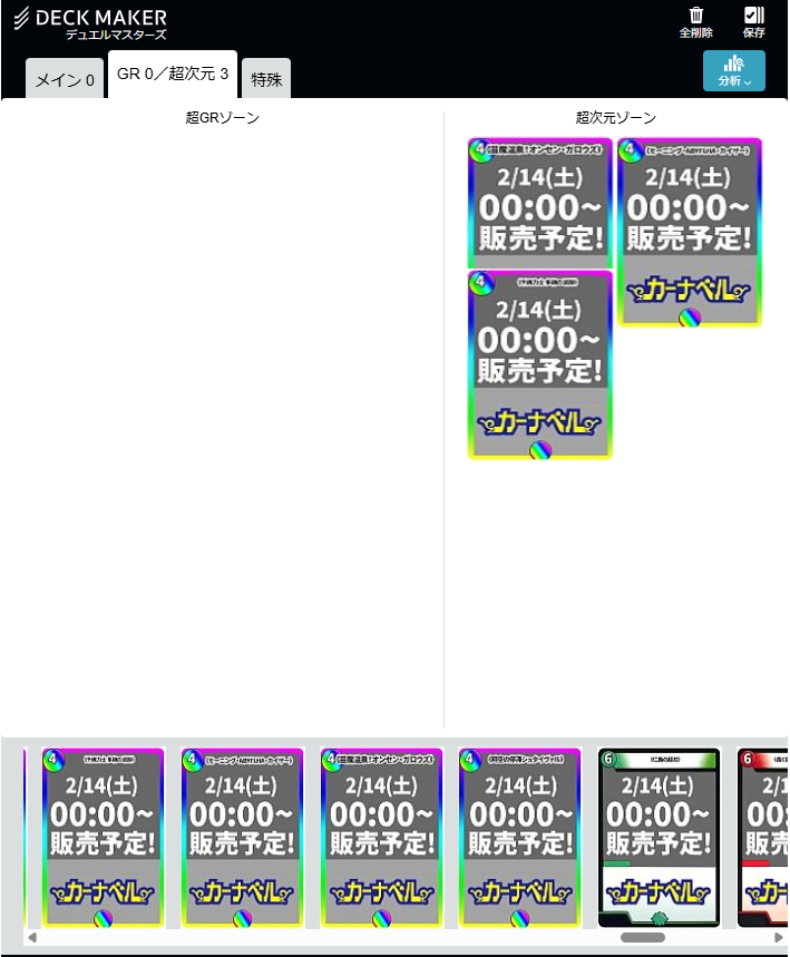 デュエマ】ガチまとめ (@gachi_matome) / Posts / X