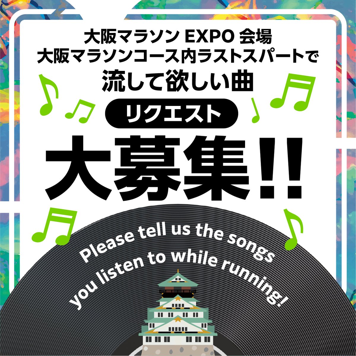 大阪マラソン【公式】 tweet media
