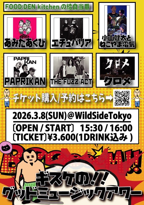 あみだあくび tweet media