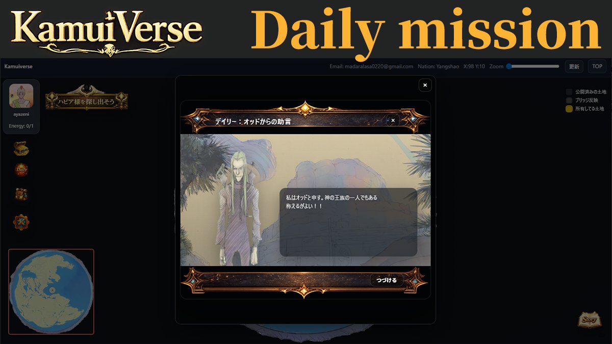 カムイバースポータルにゲーム要素！
ランドNFTを接続して世界を創造しよう🗺
デイリーミッション解放！！
オッド神から毎日の助言を達成すると
☑ 経験値+
☑ MANA（マナ）を獲得できます

kamuiverse.com 
#カムイバース #藤原カムイ