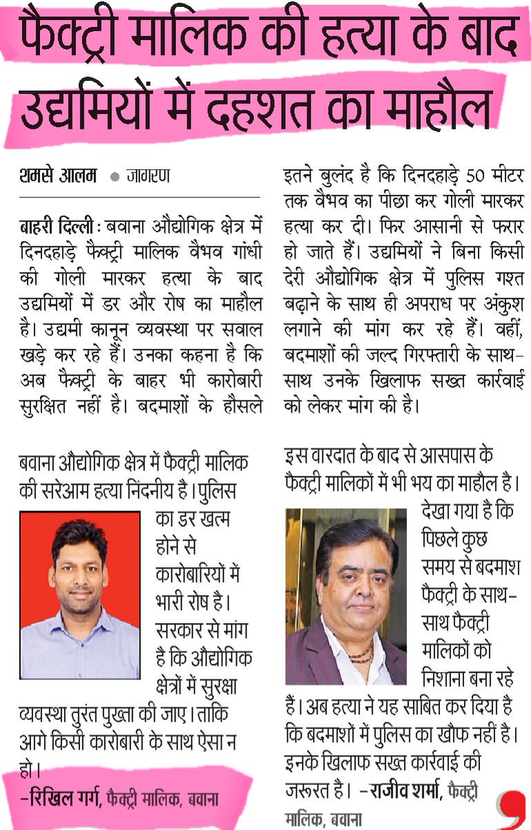 RikhilGarg's tweet photo. https://t.co/ARlTHtUzSU

@narendramodi @AmitShah @BJP4Delhi @BJP4India @ArvindKejriwal @AamAadmiParty @AAPDelhi @Saurabh_MLAgk @ipathak25 @DelhiPolice @CPDelhi @PIBHomeAffairs @LtGovDelhi https://t.co/8xPhrQapMB
