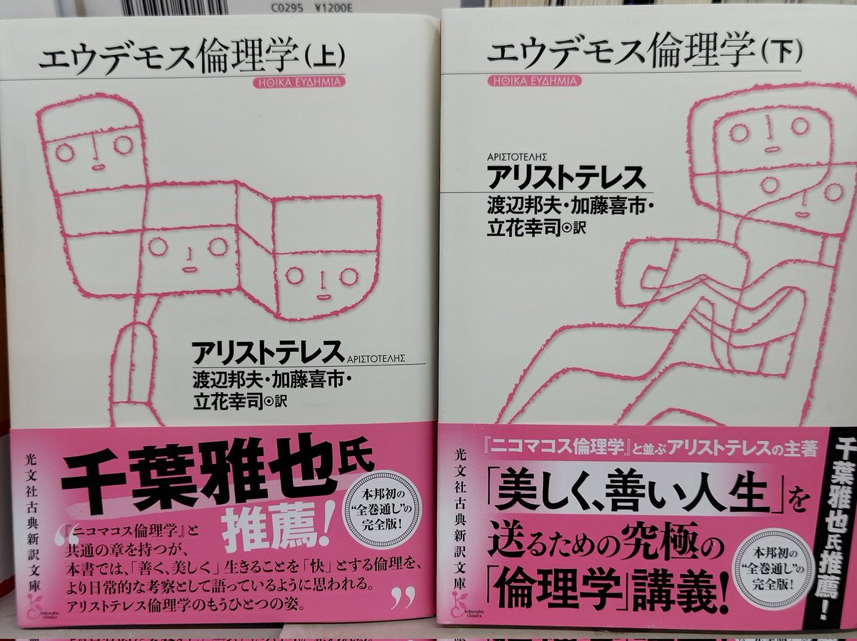 本日発売その2 ＃光文社文庫 ＃光文社古典新訳文庫