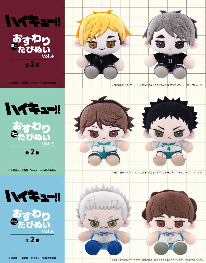 ハイキュー!! グッズ&情報 (@goodshaikyu22) / Posts / X