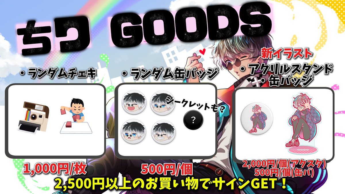 明日の物販はこちら！
お待ちしております🎸