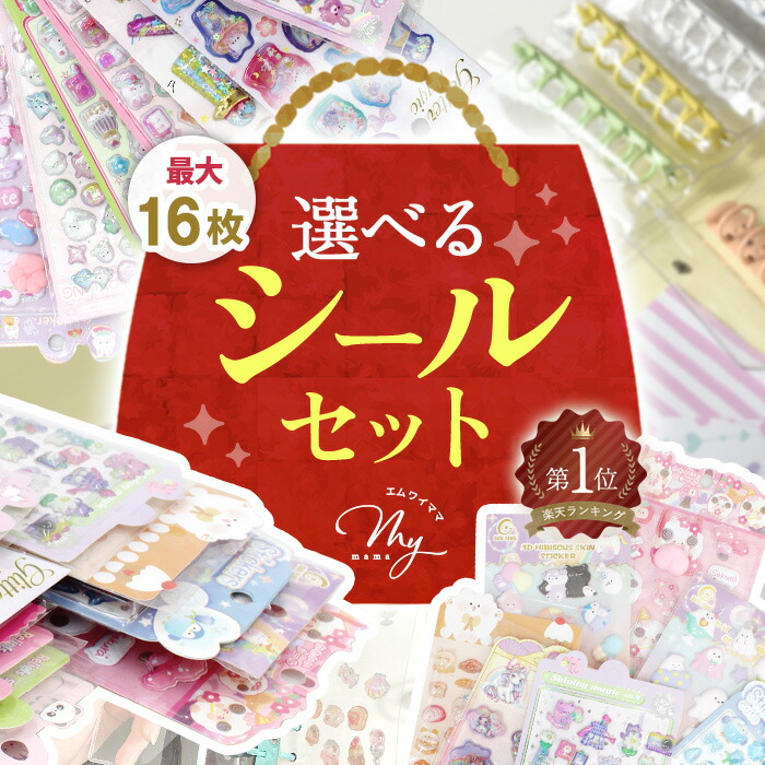 リニューアル／ 本日20:00より販売開始 お好きな枚数を選べる