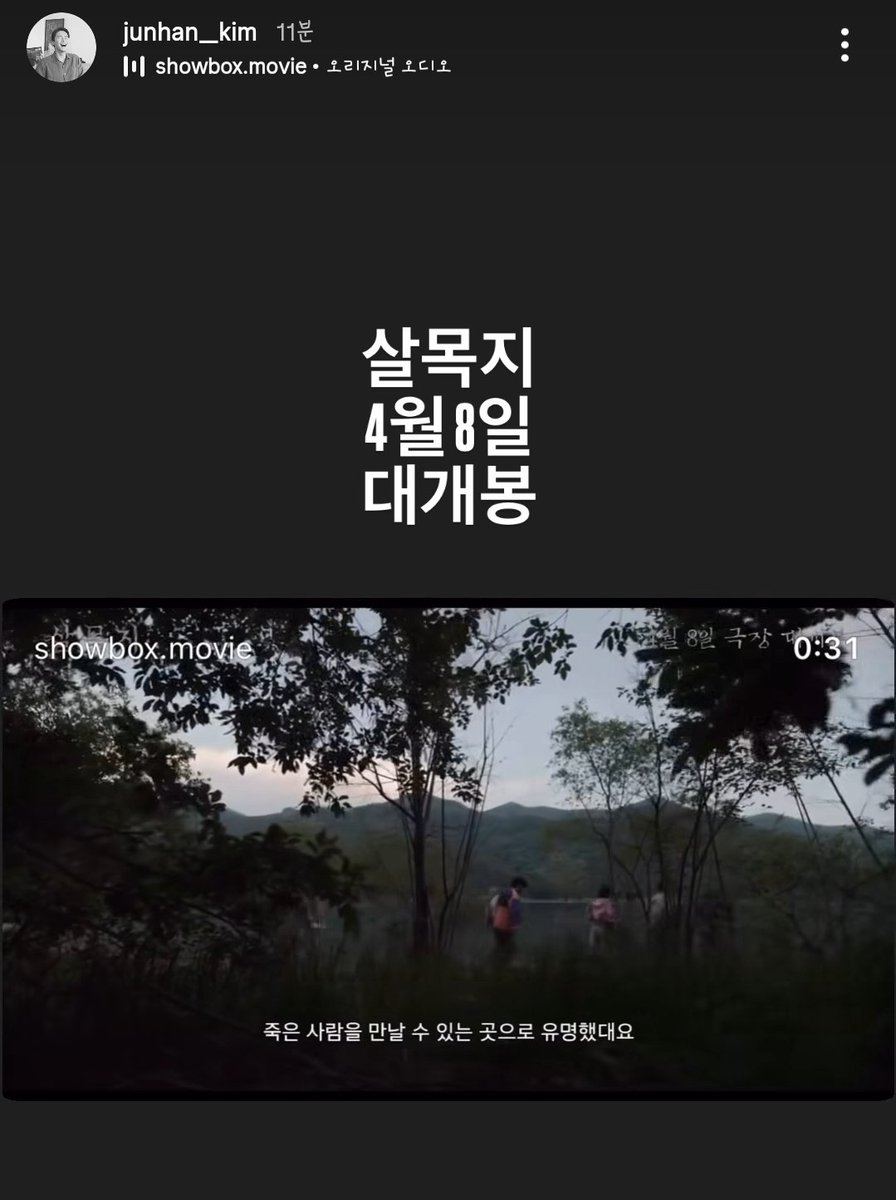 260210 #김준한 인스스 업뎃

대개봉 이러는거 왜귀엽냐ㅋㅋ
무서운거못보는데 교식이는 보고싶어ㅜ